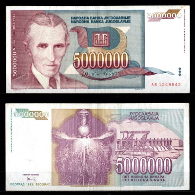 Югославия 5000000 динаров 1993 Pick 121 бумага 7214-21-2-1