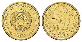 Приднестровье 50 копеек 2000 год-тип KM 4 алюминиевая бронза UNC 4697-1066