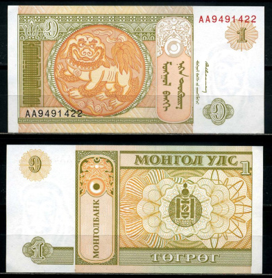 Монголия 1 тугрик 1993 Pick 52 бумага UNC (пресс) 8601-20-3-2