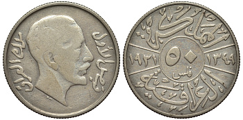 Ирак 50 филсов 1931 Фейсал I (1921-1933) KM 100 серебро 1522-432