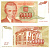 Югославия 5000 динаров 1993 Никола Тесла (1856-1943), музей в Белграде Pick 128 бумага 8605-17-3-1