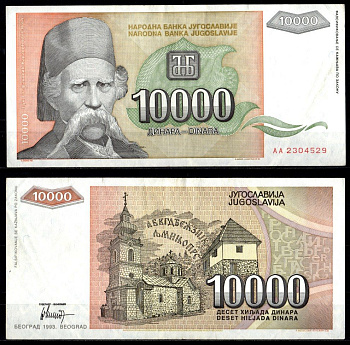 Югославия 10000 динаров 1993 Pick 129 бумага 7375-19-2-1