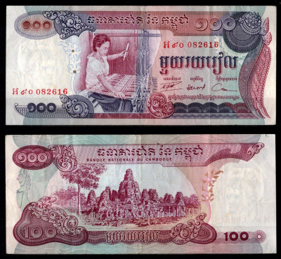 Камбоджа 100 риелей ND (1973) Pick 15 a бумага 7214-50-1-2