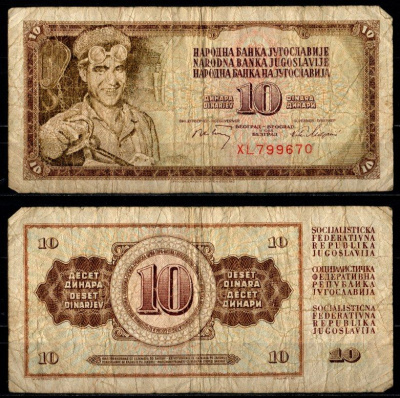 Югославия 10 динар 1968 Pick 82 b бумага 7375-7-3-1