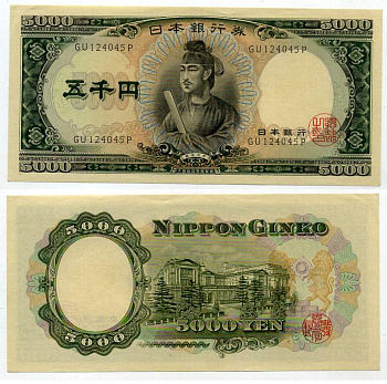 Япония 5000 йен ND (1957) две буквы в серии Pick 93 b бумага aUNC 451-398-3