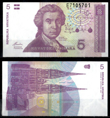 Хорватия 5 динаров 1991 Pick 17 бумага UNC (пресс) 7191-12-2-2