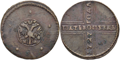 Россия 5 копеек 1727 Екатерина I (1725-1727), НД, Набережный монетный двор, хвост орла узкий, вес 21,81 гр. Биткин 281 медь 00-816-13