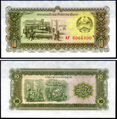 Лаос 10 кип ND (1979) серия AF Pick 27 b бумага UNC (пресс) 446-20-3