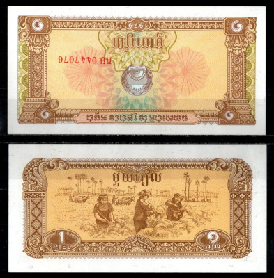 Камбоджа 1 риель 1979 Pick 28 бумага UNC (пресс) 8621-33-2-2