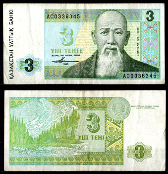 Казахстан 3 тенге 1993 Pick 8 a(2) бумага 7214-30-2-1