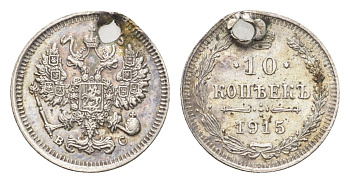 Россия 10 копеек 1915 Y 20a серебро 4702-1054