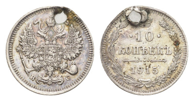 Россия 10 копеек 1915 Y 20a серебро 4702-1054