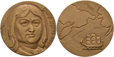 СССР медаль 1966 ММД, 225 лет со дня смерти Витуса Беринга (1681-1741), медальер А. Леонова, диаметр 60 мм. Шкурко 440 томпак 1093-1-11