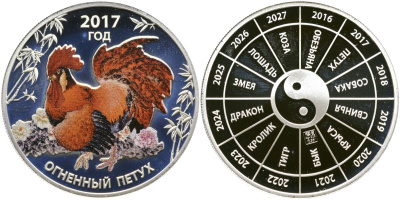 Россия медаль 2017 Год Огненного петуха, цветная эмаль, 15,55 грамм серебро PROOF 02-115-43