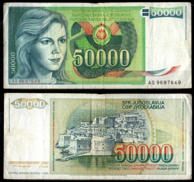 Югославия 50000 динаров 1988 Pick 96 бумага 7375-23-3-2