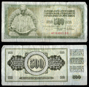 Югославия 500 динар 1978 Pick 91 a бумага 7375-5-2-1