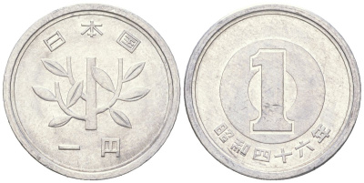 Япония 1 йена 1971 Yr. 46, Хирохито (1926-1989) Y 74 алюминий 4516-1064