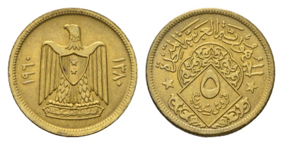 Сирия 5 пиастров 1960 год-тип KM 91 алюминиевая бронза UNC 4674-1159