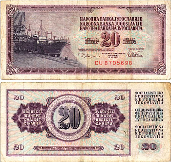 Югославия 20 динаров 1978 корабль в порту Pick 88 а бумага 8592-50-1-1