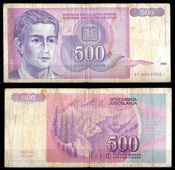 Югославия 500 динаров 1992 Pick 113 бумага 7375-25-3-2