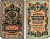 Россия 5 рублей ND (1914-1917) Горянов 1.17.17 бумага 7183-54-3-2