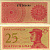 Индонезия 25 сенов 1964 доброволец Pick 93а бумага аUNC 7547-11-2-1