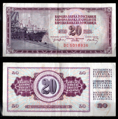 Югославия 20 динар 1974 Pick 85 (2) бумага 7183-26-1-2