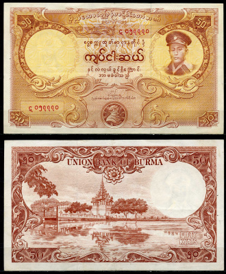 Бирма 50 кьятов 1958 генерал Аун Сан, пагода Махамуни Pick 50 a  бумага   6266-45-2-2