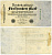 Германия 500 марок 1922 зеленая серия, 7 цифр в номере Pick 74 b бумага 3295-69-3