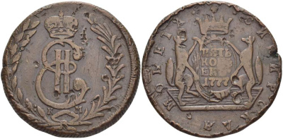 РОССИЯ, СИБИРЬ 5 КОПЕЕК 1777 КМ, ЕКАТЕРИНА II (1762-1796), Биткин 1080 KM 5 медь 155-321