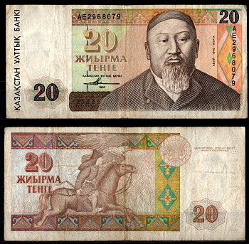 Казахстан 20 тенге 1993 Pick 11 бумага 7214-34-1-2