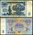 СССР 5 рублей 1961 Pick 224 a, Сергеев 3 бумага 7221-71-2-1