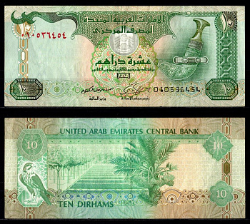 Объединённые Арабские Эмираты (ОАЭ) 10 дирхамов 2009 Pick 27 a бумага 8605-25-1-2