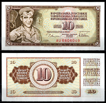 Югославия 10 динар 1978 Pick 87 a бумага aUNC 7183-15-3-1