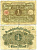 Германия 1 марка 1920 1 марта 1920, веймарская республика Pick 58, Rosenberg 64 бумага 7548-17-3