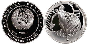 Беларусь 20 рублей 2005 теннис, тираж 7000 экземпляров KM 102 серебро PROOF 1082-4-14