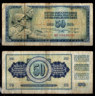 Югославия 50 динар 1968 Pick 83 c бумага 7183-16-3-2