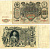 РОССИЯ 100 РУБЛЕЙ 1910 ВЫПУСК (1917-1918), СЕРИЯ ЛО, УПРАВЛЯЮЩИЙ ШИПОВ, КАССИР МЕТЦ Pick 13b, Горянов 1.17.27 бумага 5553-21-2