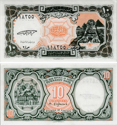 ЕГИПЕТ 10 ПИАСТРОВ 1998 СЕРИЯ 2, СФИНКС, ПИРАМИДЫ, ПОДПИСЬ EL GHAREEB, ОРАНЖЕВАЯ Pick 187 бумага UNC (ПРЕСС) 8595-8-4-2
