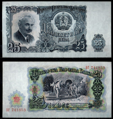 Болгария 25 левов 1951 Pick 84 бумага aUNC 8621-26-3-2