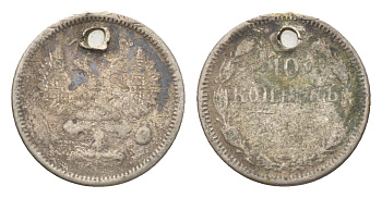 Россия 10 копеек 1867-1917 Y 20a серебро 4702-1049