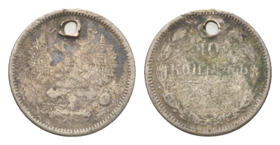 Россия 10 копеек 1867-1917 Y 20a серебро 4702-1049