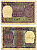 Индия 1 рупия 1973 буква Е Pick 77l бумага 6299-14-1-2
