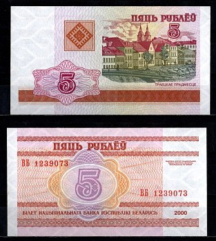 Беларусь 5 рублей 2000 Pick 22 бумага UNC (пресс) 7218-44-2-1