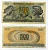 Италия 500 лир 1970 23 февраля 1970 Pick 93a бумага 8588-14-4-2