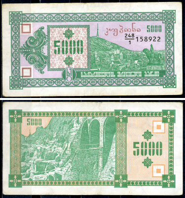 Грузия 5000 купонов (лари) ND (1993) 1-ый выпуск, гора Мтазминда, Тифлис, пещерный город Вардзия Pick 31  бумага   8614-9-1-2