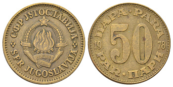 Югославия 50 пара 1978 KM 46 медь цинк 4703-1012