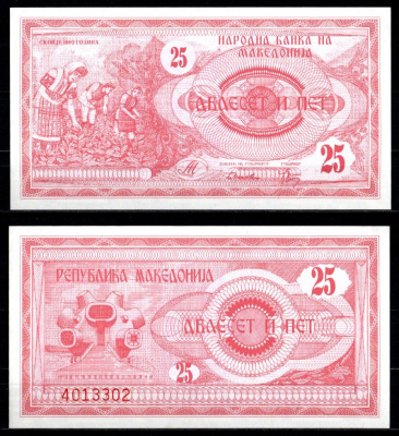 Македония 25 денаров 1992 Pick 2 бумага UNC (пресс) 7457-12-2-2