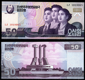 КНДР (Северная Корея) 50 вон 2002 (2009) Pick 60 бумага UNC (пресс) 6294-24-2-2