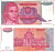 ЮГОСЛАВИЯ 1000000000 ДИНАРОВ 1993 БЕЛГРАД, ДЕВОЧКА Pick 126 бумага XF 6312-43-2